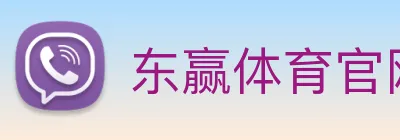 东赢体育官网 Logo